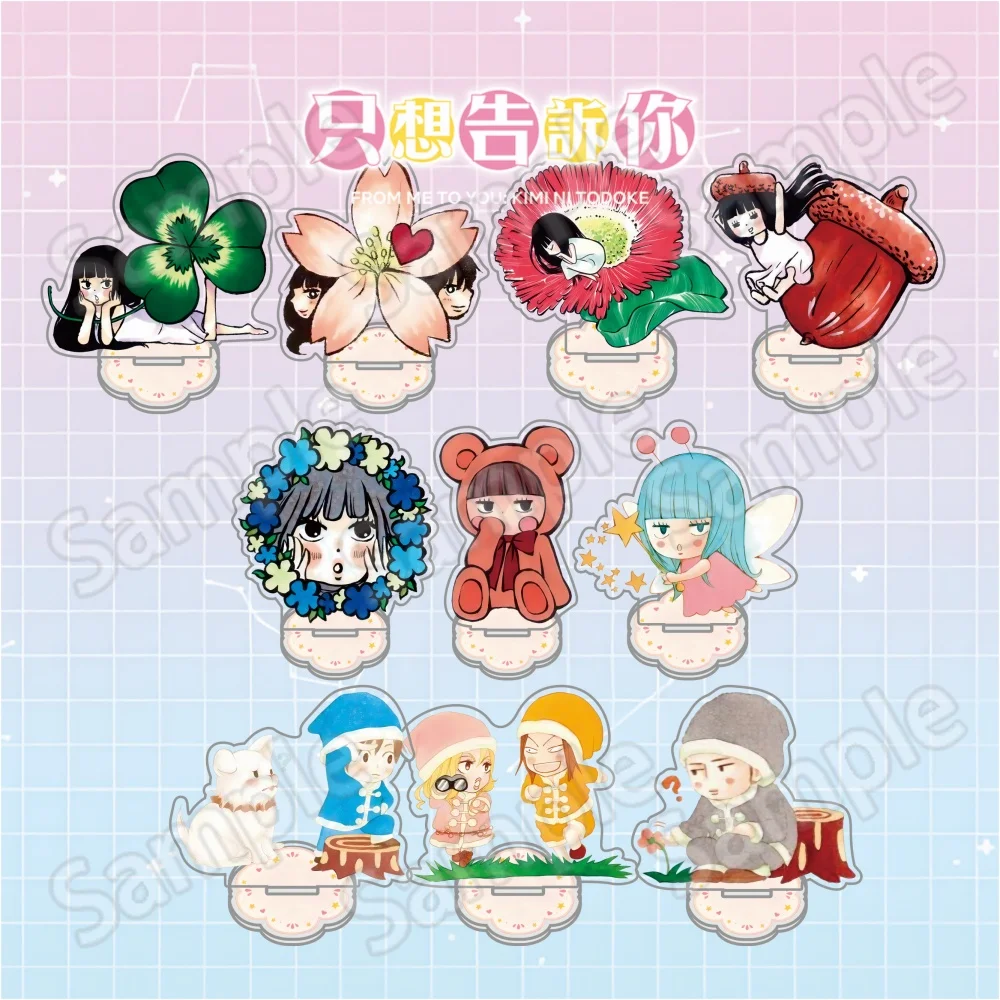 Anime Kimi ni Todoke Sawako Kuronuma Shota Kazehaya 10cm Acrylic Stand Keychain Furnishing Articles Fans Gift
