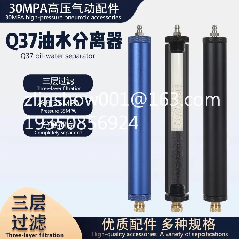30MPA High Pressure Air Pump Oil-water Filter 4500PSI Pump External Air Oil-water Separator Three Layers
