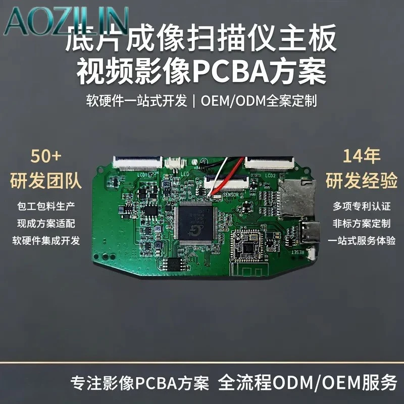 AOZILIN Negative Film Scanner for Color Black and White Film with Lianyong Chip PCBA Microcontroller Software Hardware