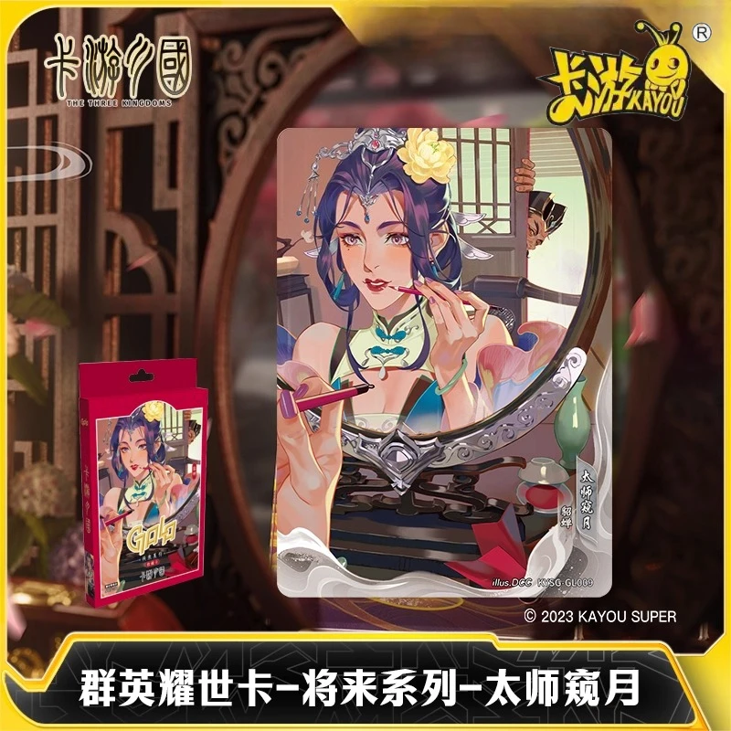 

KAYOU Three Kingdoms Beauty Legacy, Moon Gaze Diao Chan Cards, Metal Etching Craft, Limited First Release