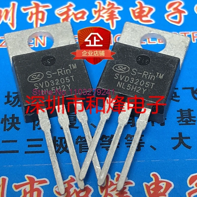 

（5PCS/LOT）SVD3205T TO-220 55V 110A