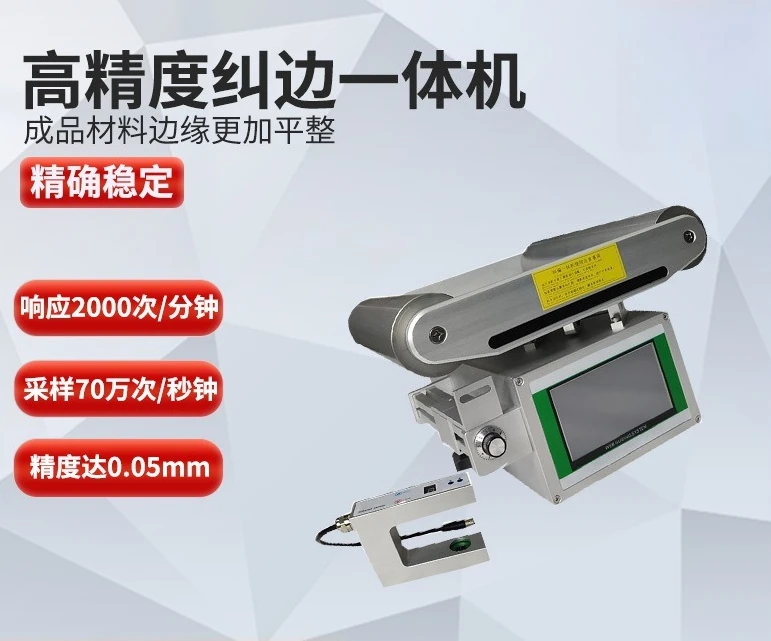 Automatic Tension Photoelectric Edge Chaser Deviation Correction Control System Gas-liquid Edge Chaser