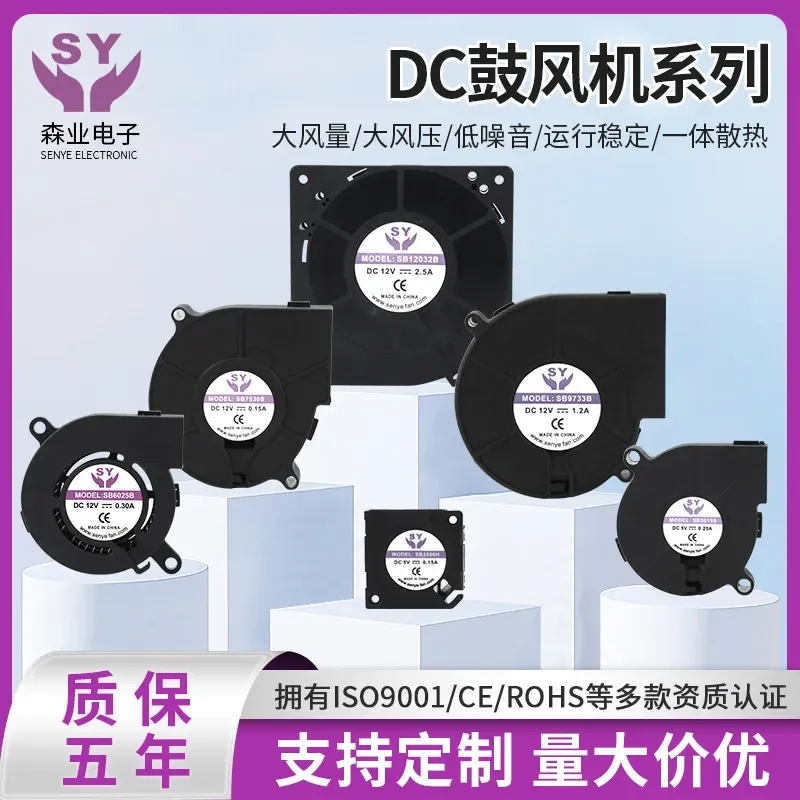 DC DC Blower for 12V Turbo Humidifier Negative Ion Atomizing Cooler with High Air Volume Cooling Fan