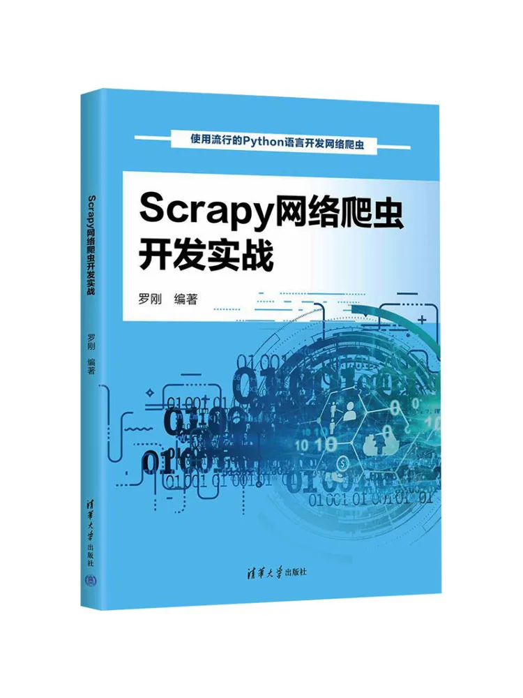 

Book-Winshare Scrapy Network Crawler Development Practice