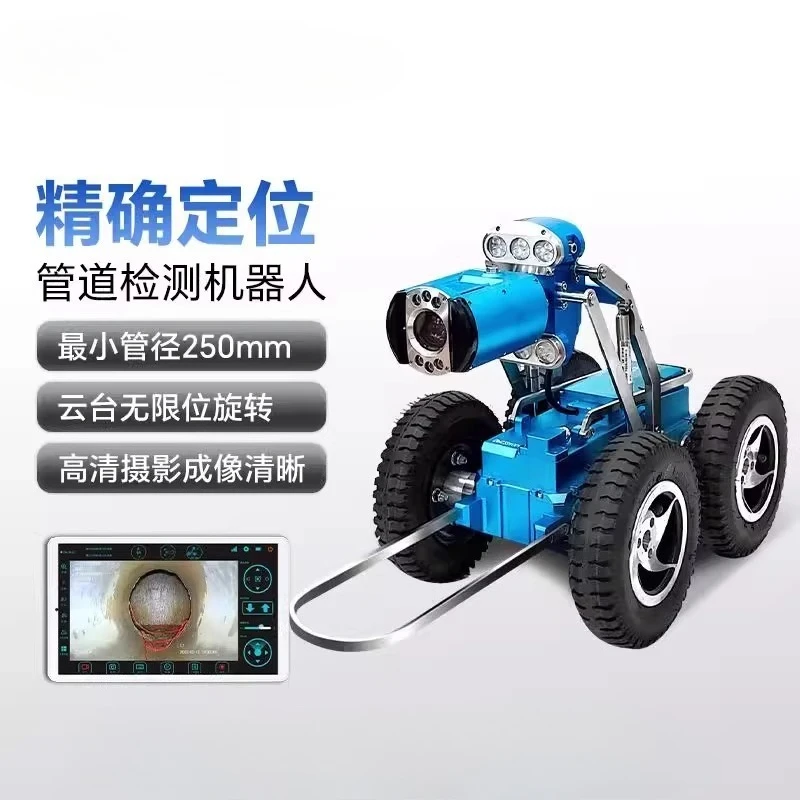 Pipeline inspection robot drainage sewage pipe defect inspection four-wheel drive
