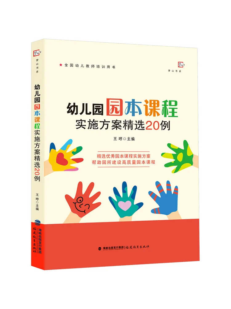 

Book-Winshare 20 Examples Of Selected Kindergarten Curriculum Implementation Plans