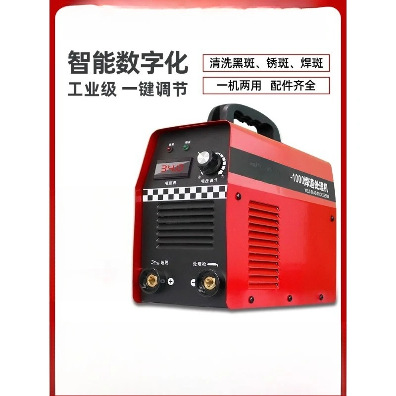 Stainless Steel Bead Processor Argon Arc Welding Seam Brush Cleaning Fast Polishing Machine