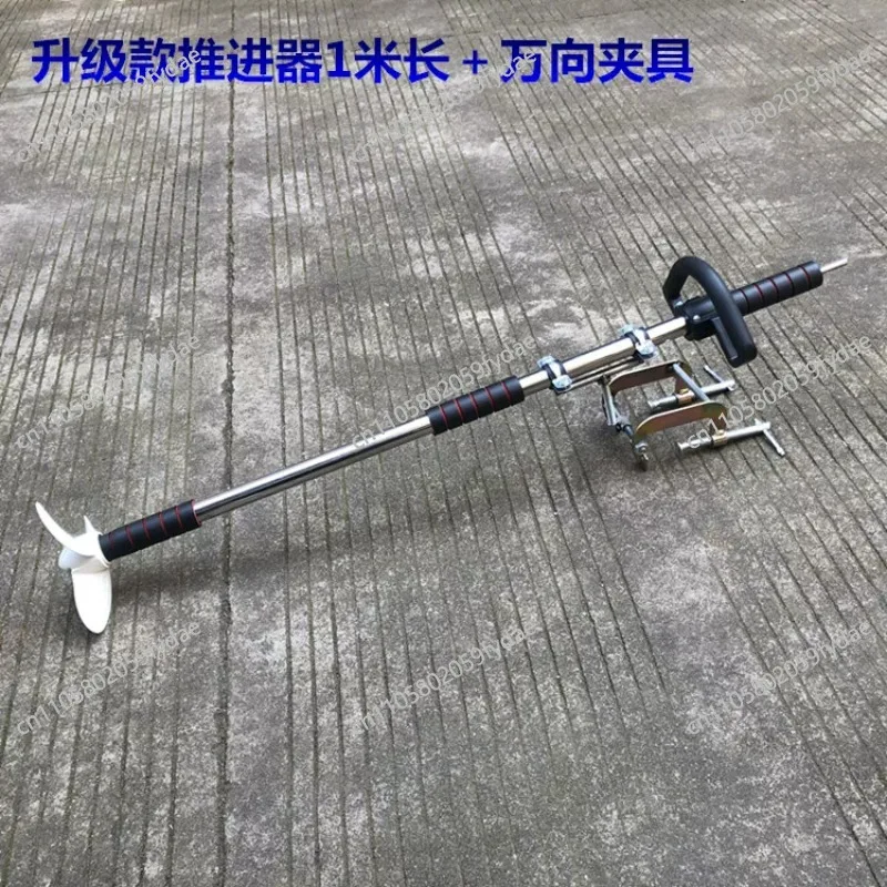 Handheld Electric Outboard Machine , Thruster-Aluminum Alloy Propeller Kayak Electric Drill Special Upgrade Pulping Machine
