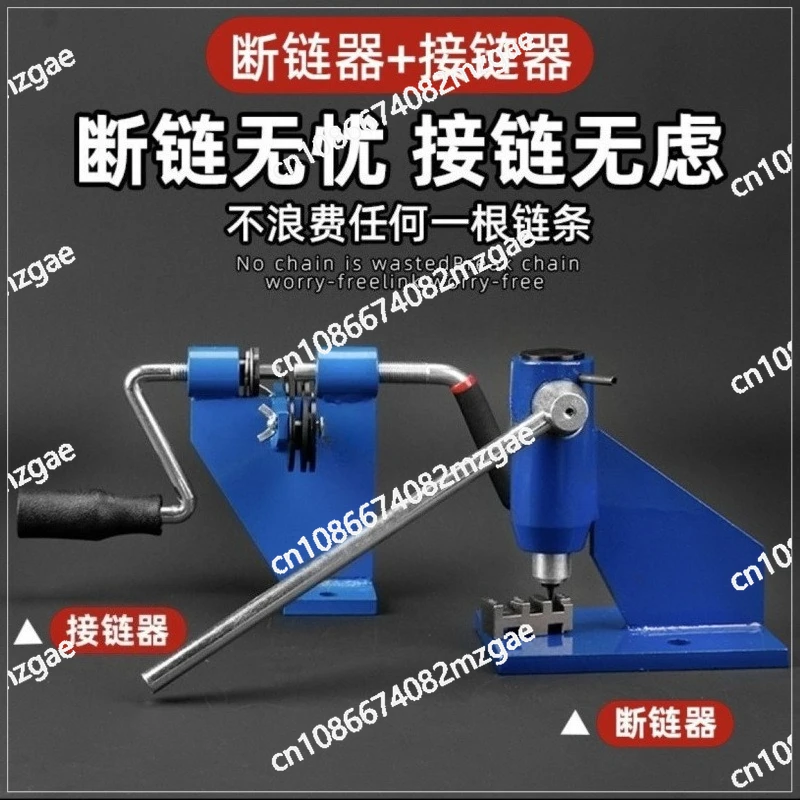 チェーンソー-チェーン分解ツール-ブレーカー-チェーンブレーカー-リベットコネクター-チェーンインターセプター-電動工具アクセサリー