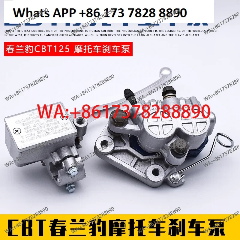 

Подходит для мотоцикла CBT125 нижний тормозной насос Chunlan Leopard, верхний насос дискового тормоза в сборе, общие аксессуары