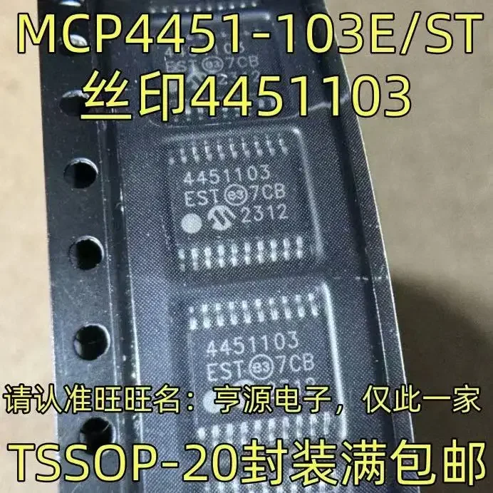 1-10Pcs Mcp4451-103…