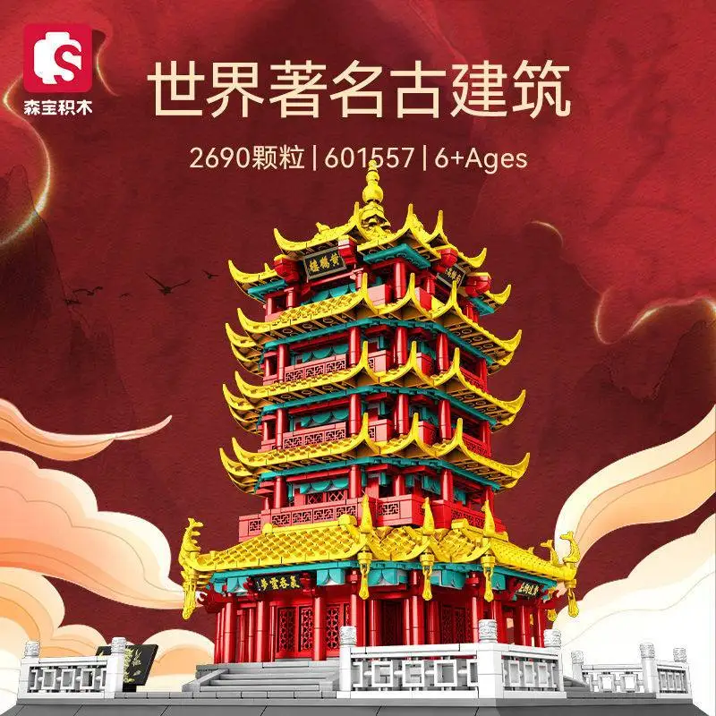 

Конструктор SEMBO BLOCK: Модель уличной сцены Хуанхэлоу, высокая сложность, китайский модный стиль, коллекционный, для мальчиков, подарок на день рождения