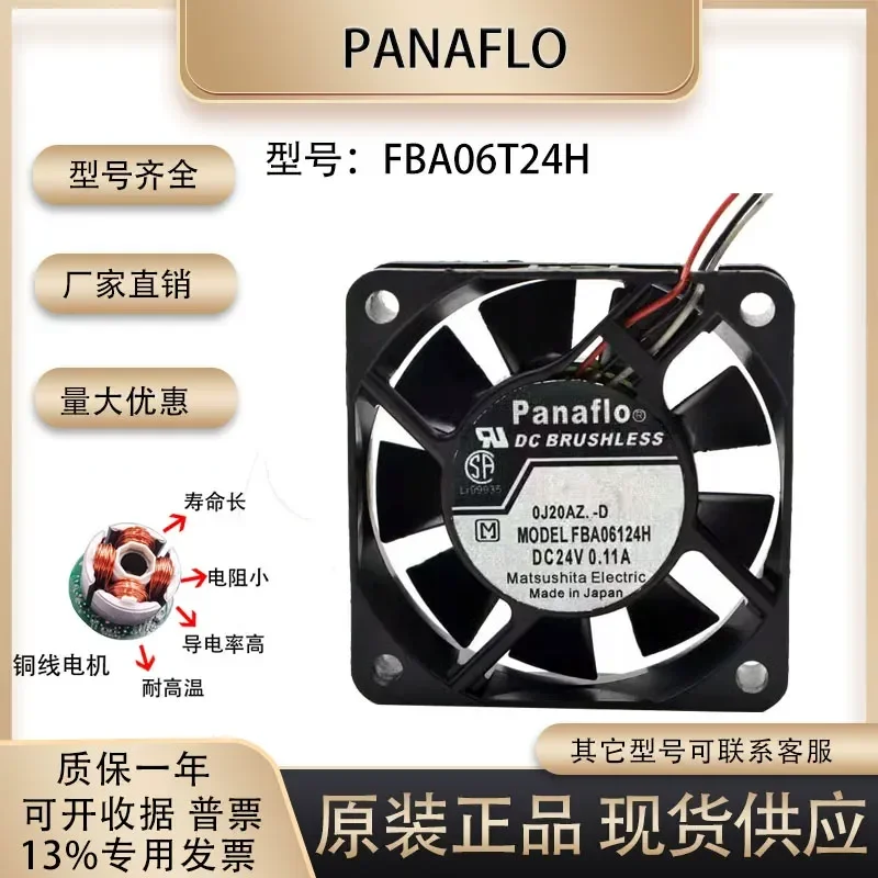 for Panasonic Panaflo FBA06T24H 6015 DC24V 0.11A Original Genuine Inverter Cooling Fan