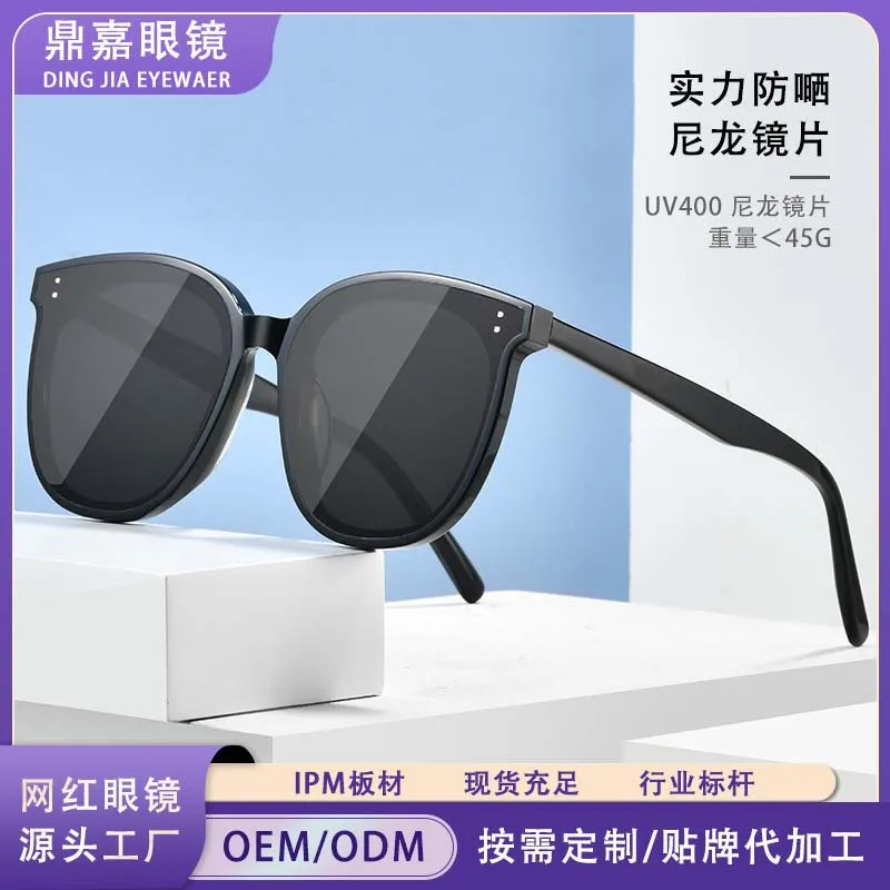 

The brand's new sunglasses are high-end plate anti-ultraviolet rays, fashionable and versatile Internet celebrity sunglasses