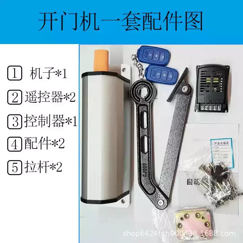 Community arc arm automatic swing door electric door closer, intelligent waterproof side-mounted electric door opener