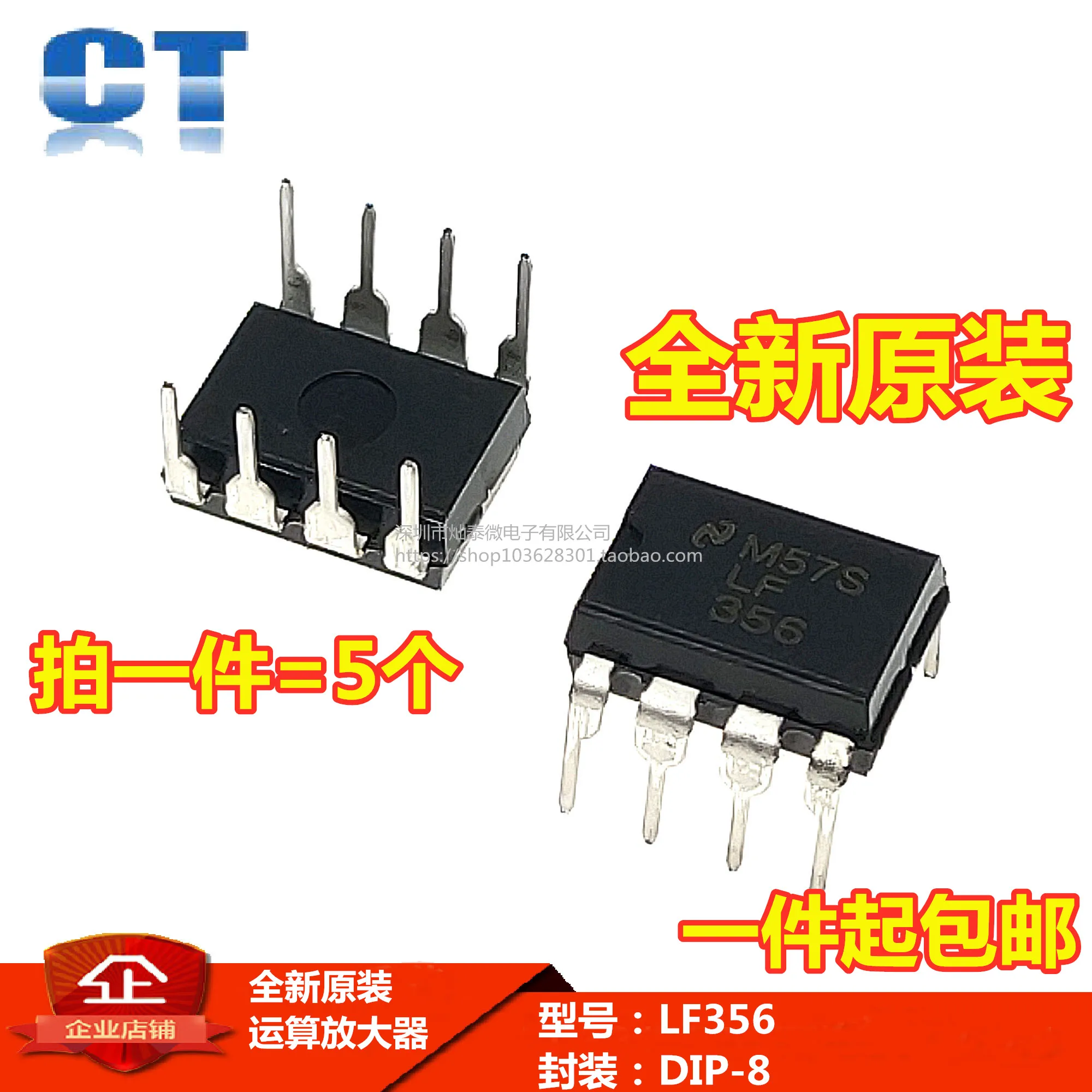 

LF356N LF356 DIP-8 =5 10PCS