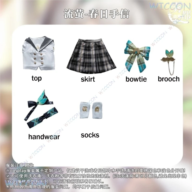 [متجر YiNuo] فستان اليراع التأثيري Jk لعبة الجلد الجديدة هونكاي: ستار السكك الحديدية فتاة زي مدرسي الربيع رسالة دعوى شعر مستعار المرأة الهالوين P