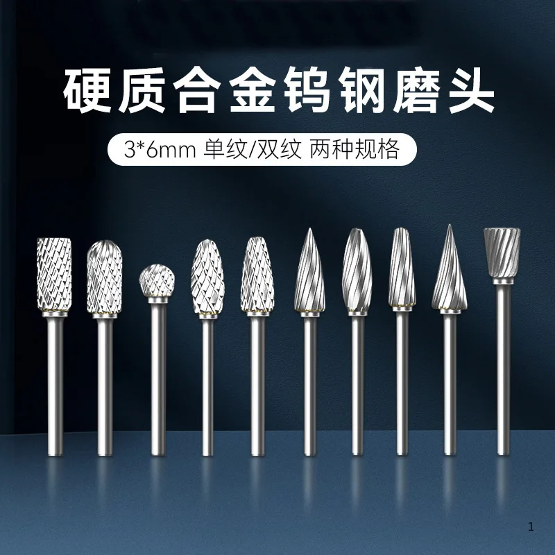 Woodworking grinding tool electric grinding head 3mm set milling cutter carbide rotary file tungsten steel grinding head