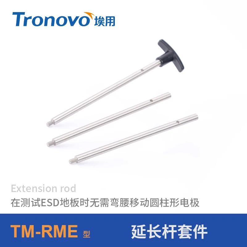 Surface resistance tester anti-static testing standard accessory TM-RME extension rod kit