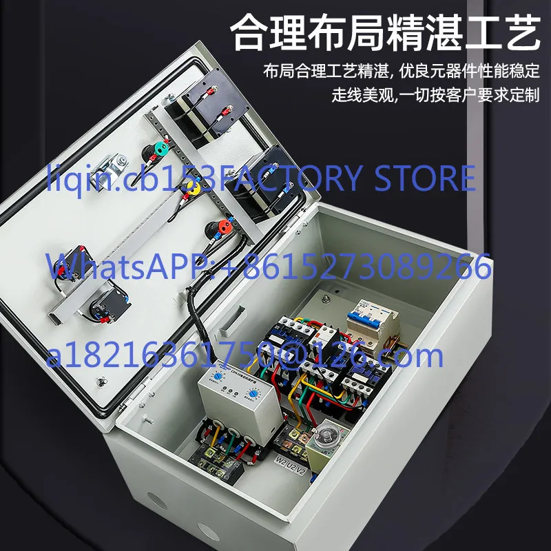 Control box Self-coupling distribution box Step-down three-phase motor Fan water pump Soft starter 15kw