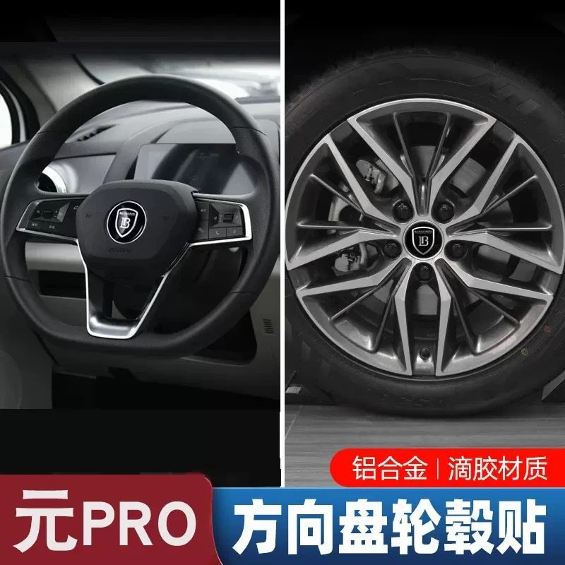 Steering Wheel Stickers Wheel Hub Center Cap Logo Sticker for  BYD Yuan EV Pro