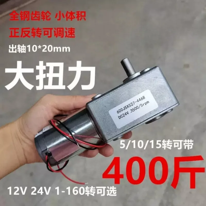 Motor Worm Gear DC Deceleration Motor, Large Torque and Large Torque DC12V24V40 Watts Forward and Reverse Speed Regulation