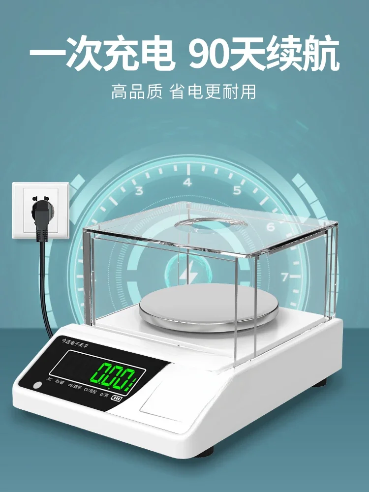 Electronic scale precision electronic scale balance gram scale laboratory