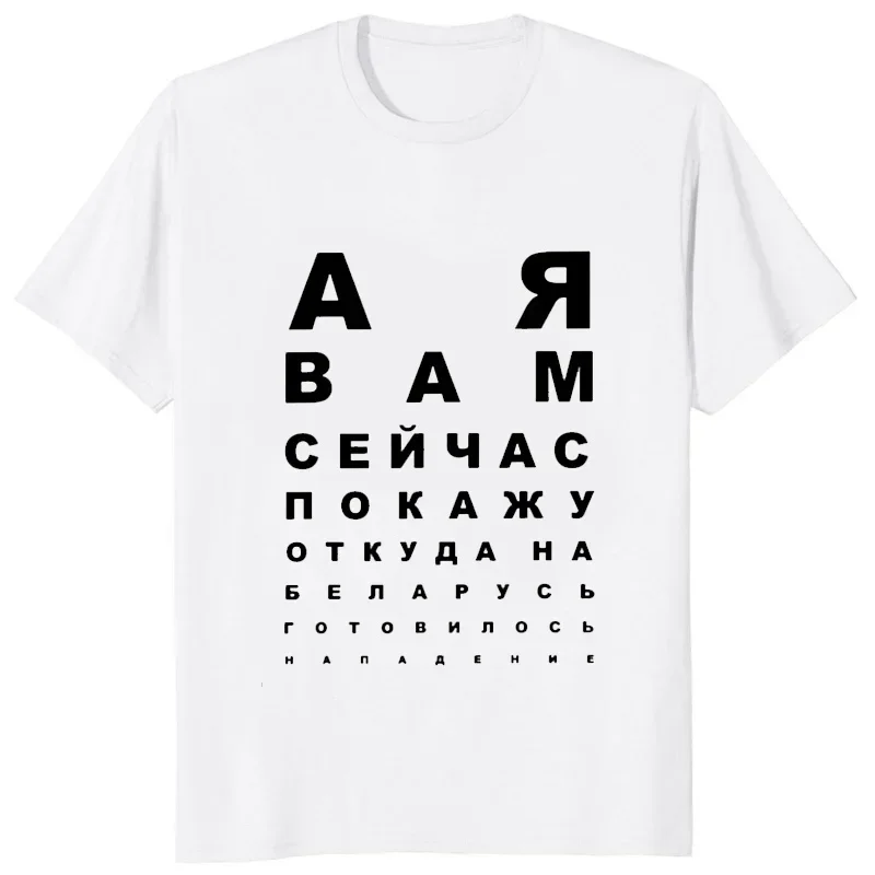 Hipster Belarus Slogan Graphic T Shirts Streetwear Short Sleeve Belarus Style Printed T-shirt Summer Casual Loose Mens Clothing