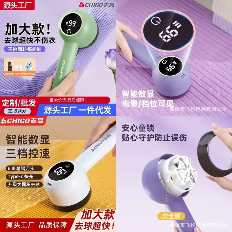 Chigo hairball trimmer Electric digital display ball remover Clothing shaving machine Hairball remover Artifact Source