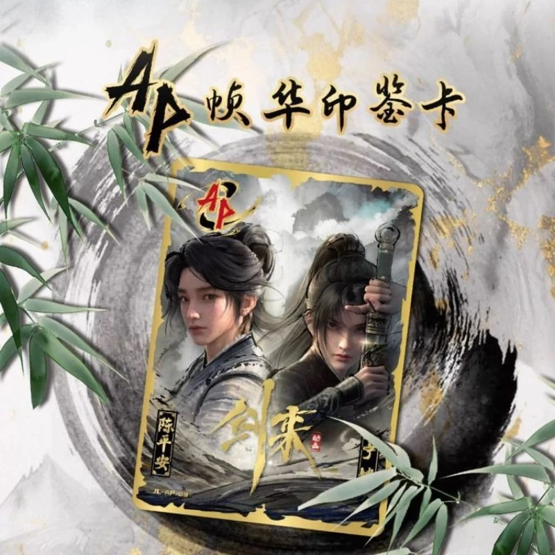 بطاقة السيف الأصلية القادمة فقط سلسلة سيف واحدة تشن بينغ آن نينغ ياو أنيمي رواية الأجهزة الطرفية تحصيل بطاقات لعبة الهدايا #6