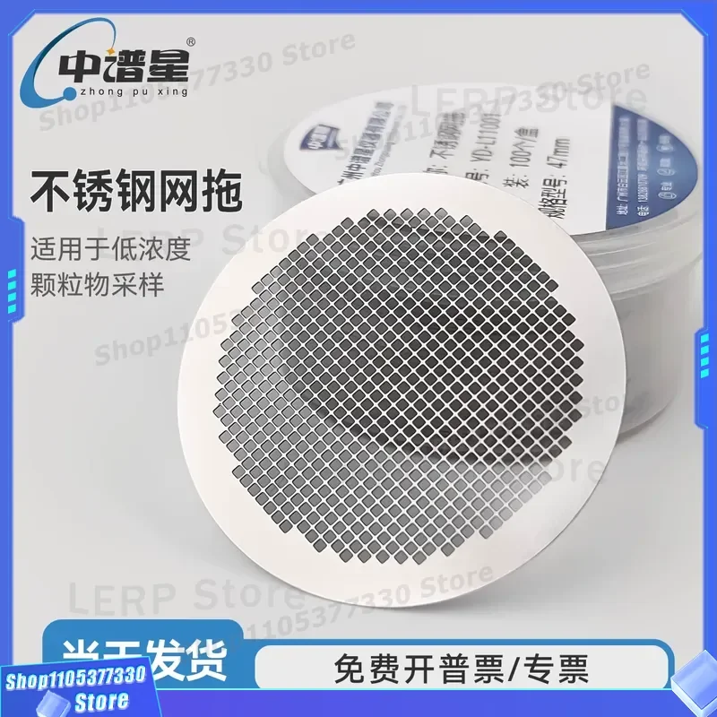 Hot Medium spectrum star stainless steel tray 47mm low concentration sampling head net towing with Laoyingzhongrui Jinshida