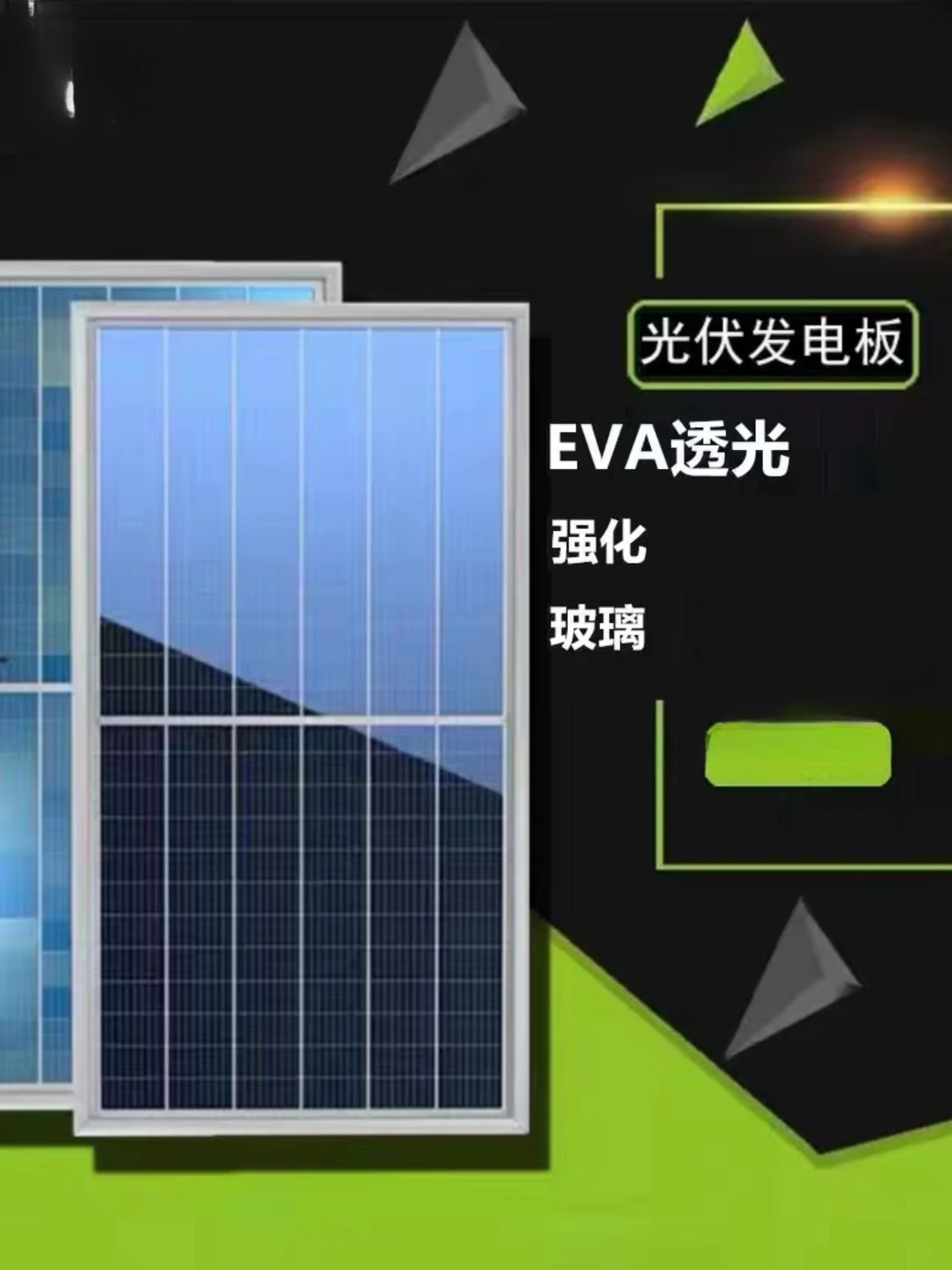 LONGi JA Trina Jinko Solar Charging Panel Double Glass Double-sided Photovoltaic Power Generation Panel