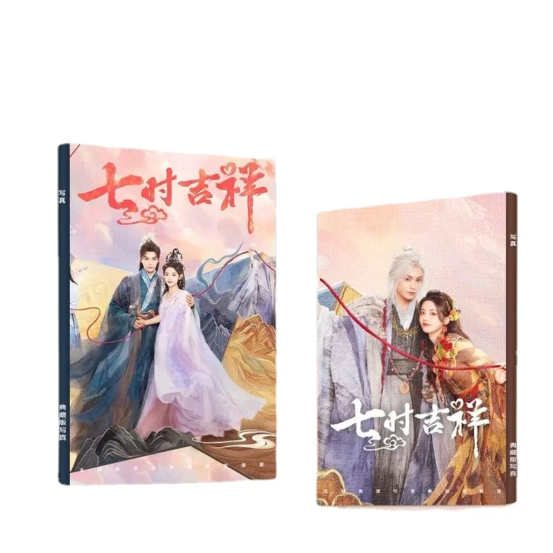 1PC Ding Yuxi Yang Chaoyue HD Poster TV Love You Seven Times Chu Kong Xiang Yun Drama Stills Picture A4 64 Pages Photo Album