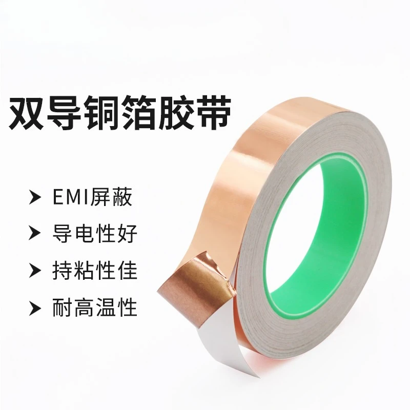 Double-sided conductive copper foil tape,featuring anti-static,electromagnetic wave shielding,high temperature resistance (L:30m
