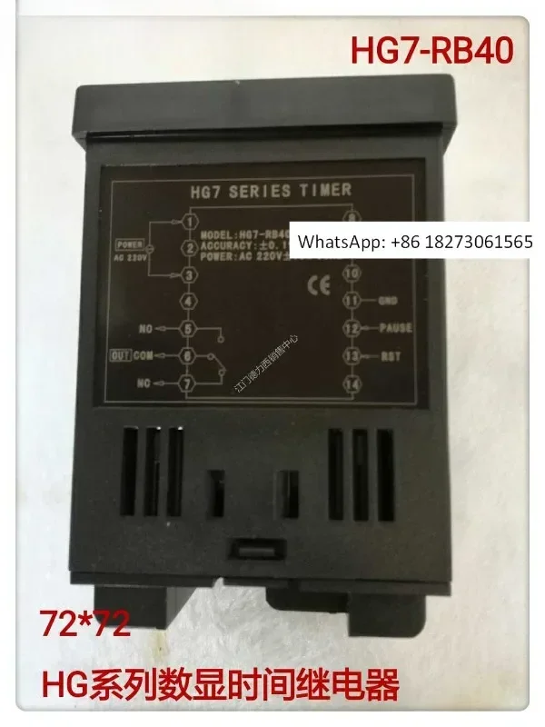 

Цифровое реле времени SOMMY HG7-RB40