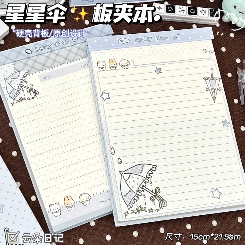 Star Umbrella Board Clip Book Cute Animal Hard Shell Pad Writing Book Office Student Handwriting Splint Notebook Cute Notebook