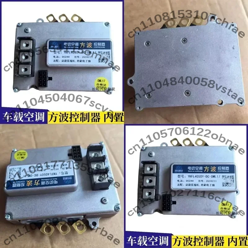 1pcs24V Parking Air Conditioner Compressor Control Board with Brushed Electronic Fan Circuit Adapter for Built-in Controller