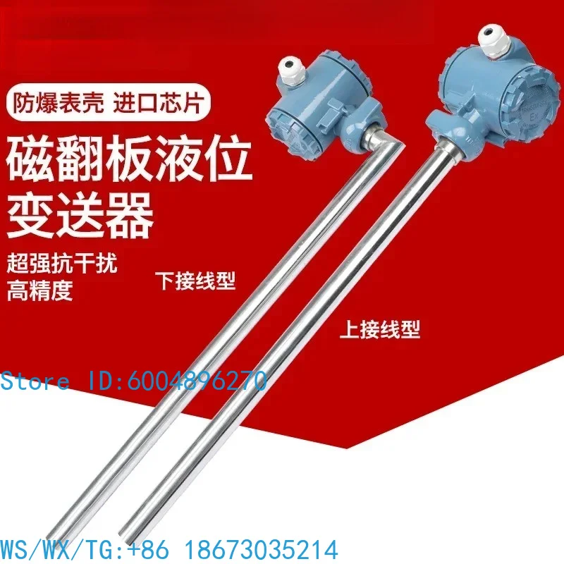 Magnetic flap remote transmitter Magnetic float level gauge Liquid level sensor 4-20mA 24VDC bundled