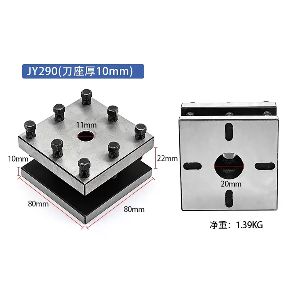 Lathe square tool holder JY290 tool holder thickness 10mm lathe fixture four-station tool holder