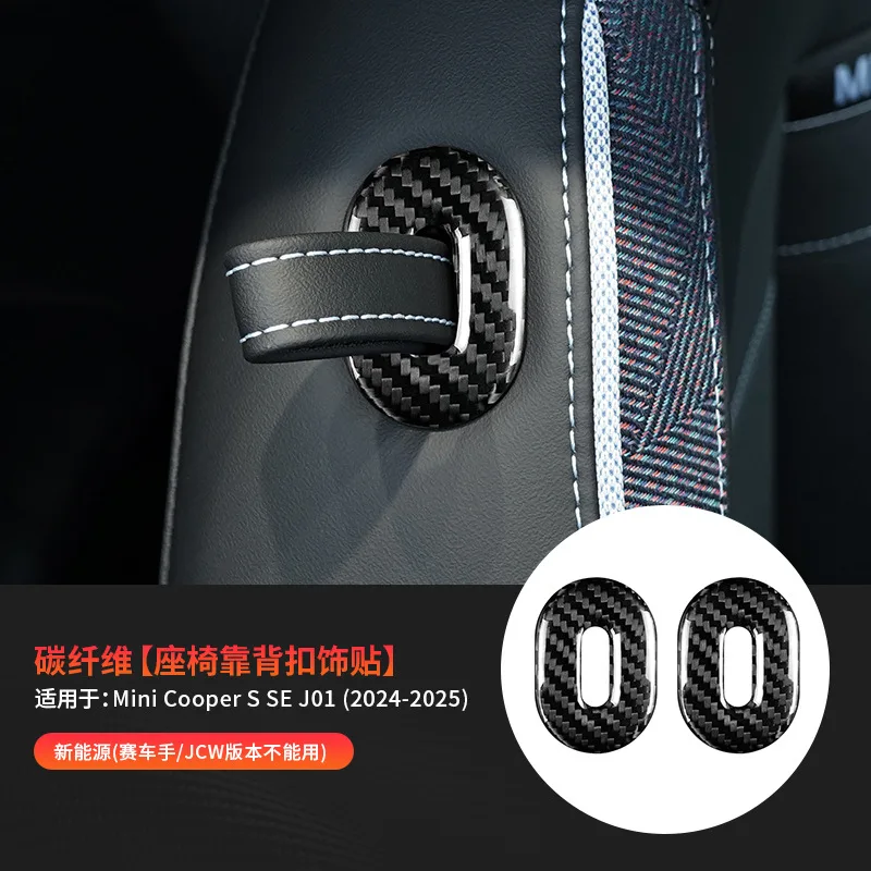 

Углеродное волокно для внутренней пряжки спинки сиденья MINI COOPER S SE, новый энергетический автомобиль