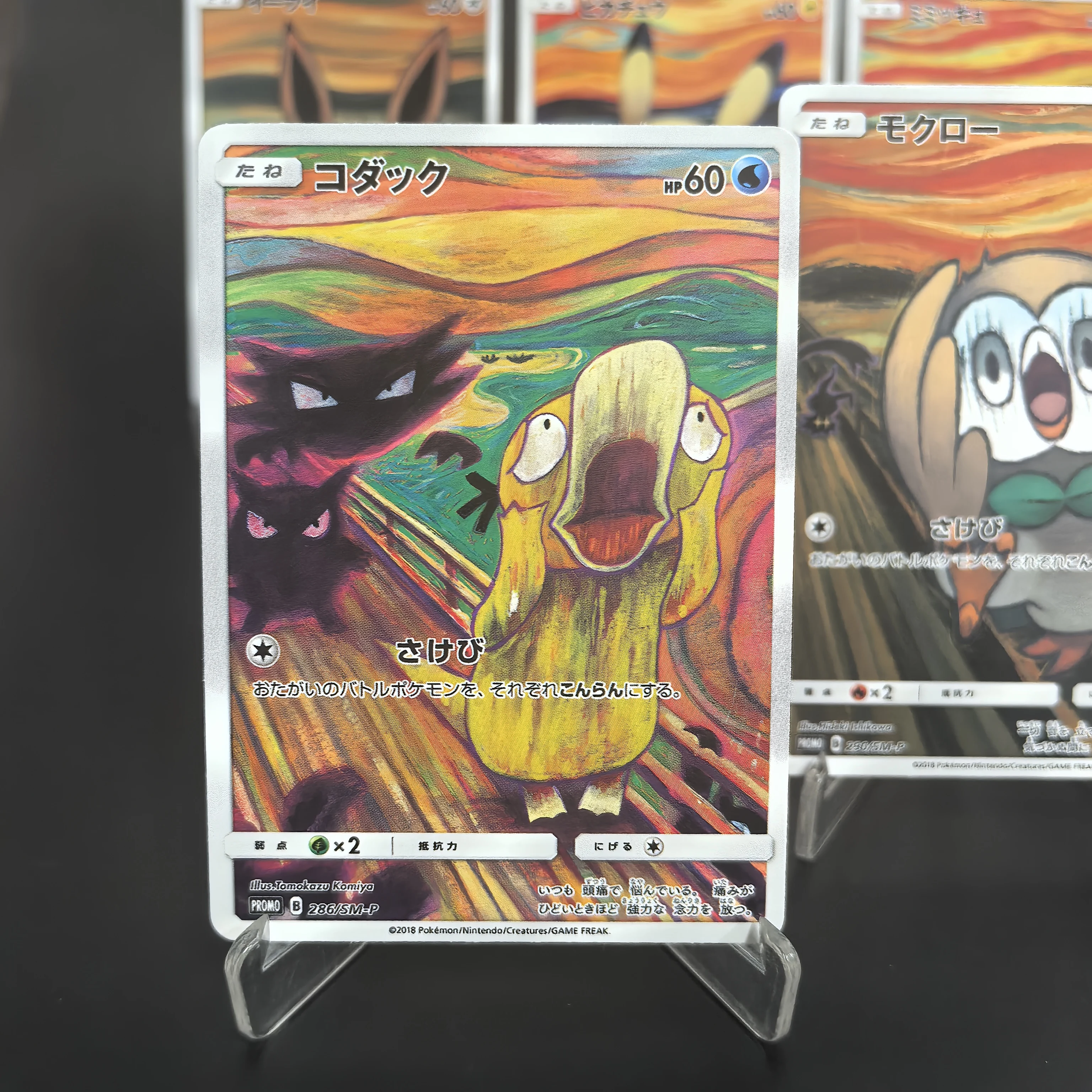 yu nagaba pokemon card Pikachu 208 S-P Case | Yu Nagaba main image 1