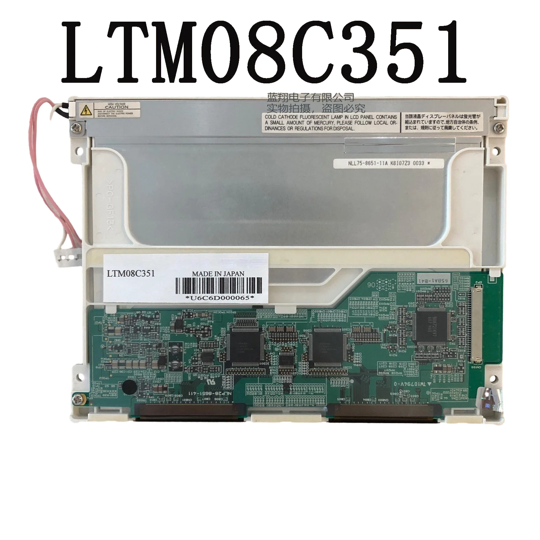 Pantalla LCD LTM08C351