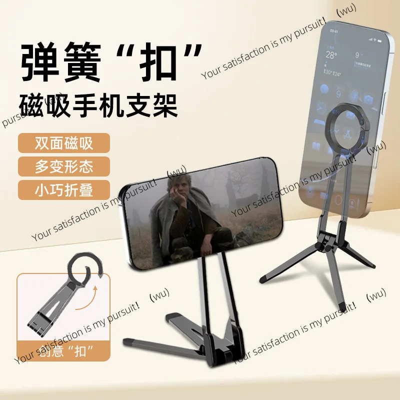 

Магнитный всасывающий кронштейн для мобильного телефона с пружинной пряжкой для рабочего стола 360° ° Вращающийся портативный треугольный кронштейн для прямой трансляции мобильного телефона