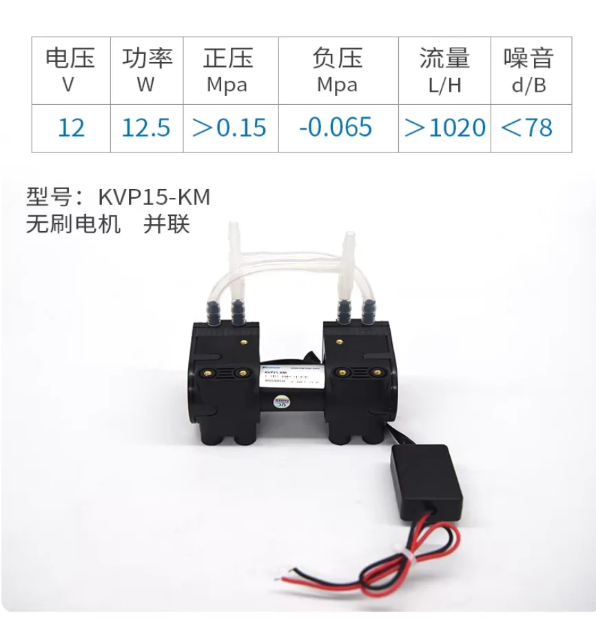 

Вакуумный насос Kammel 24В, воздушный насос 12В, микронасос постоянного тока с отрицательным давлением KVP15, высокопроизводительный диафрагменный насос