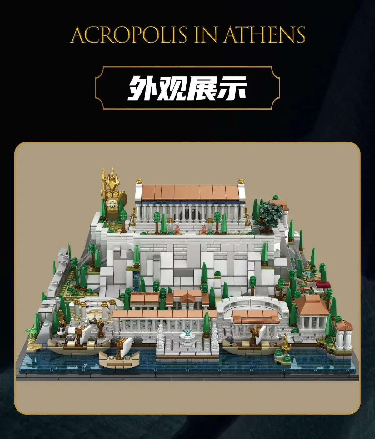 1988PCS MOC Castle Greece Acropolis of Athens Building Block Kit Castle Tower Architecture Educational Brick Model Toy Kid Gift