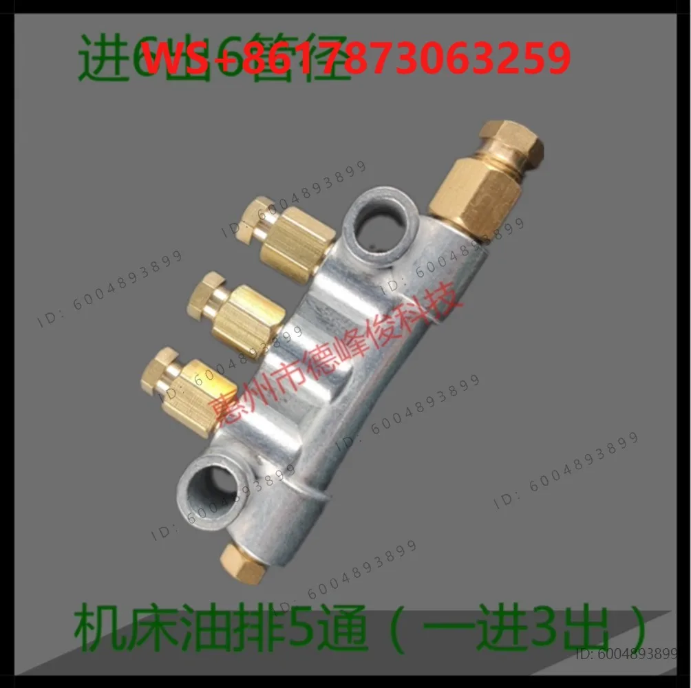 Machine tool oil pump single-line damping divided into one inlet and three outlet oil discharge distributor