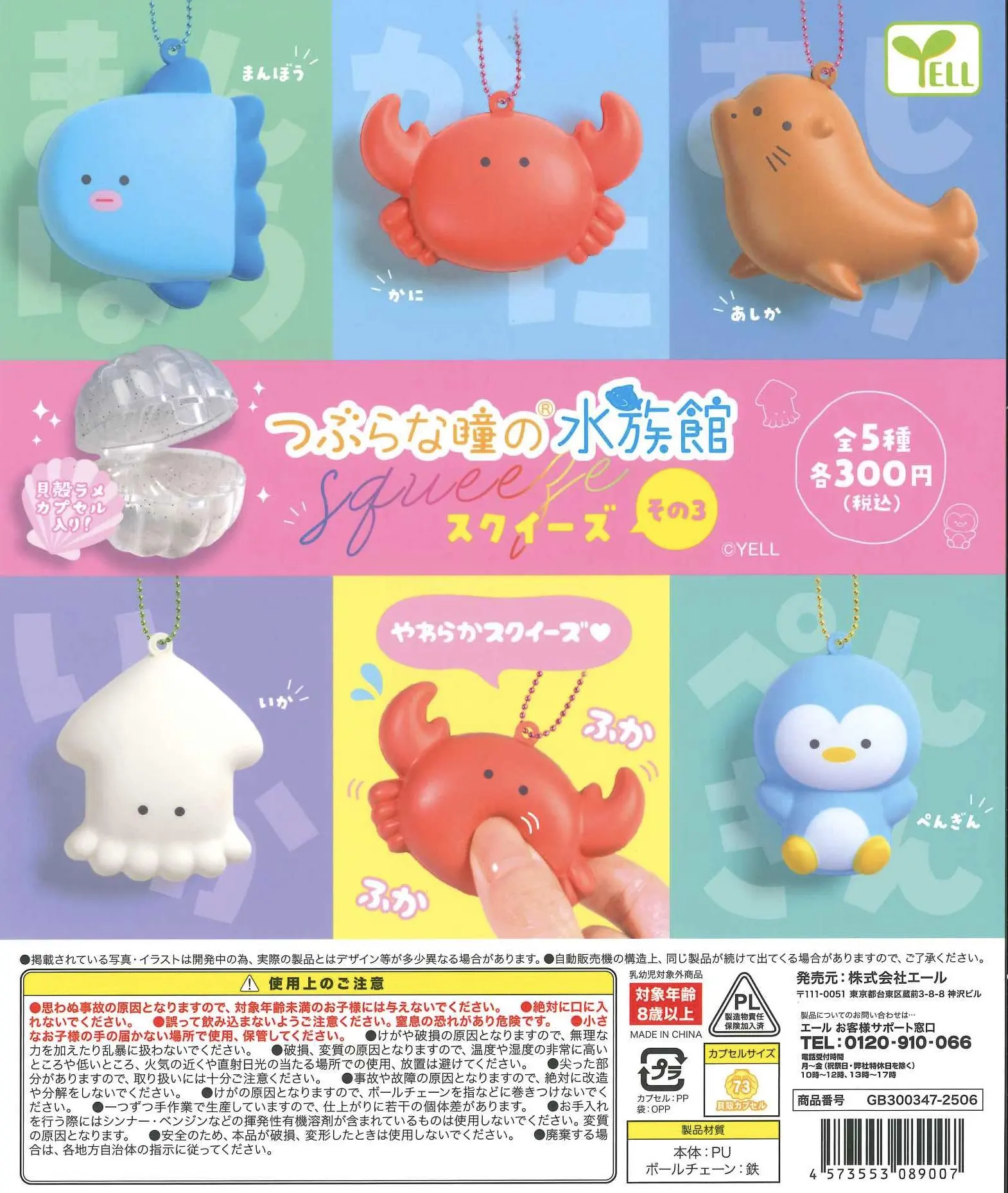 

Игрушка-капсула Yell, милый тип ракушки, гача, круглые глаза, аквариум, мягкий мягкий солнечный рыба, краб, море ​ ​ фигурки-подвески Lion Squid Penguin BC