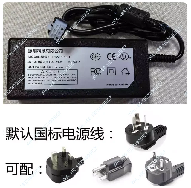 FOR Suitable for Liying L.T.E. LTE65ES-S2-1 power adapter 6-pin plug