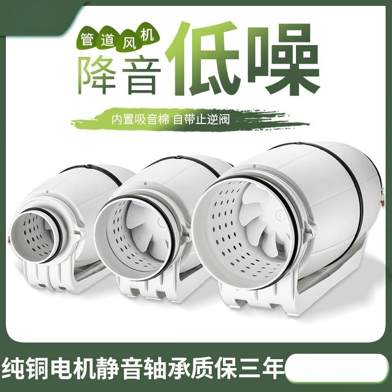 Low noise duct  Built-in sound insulation cotton diagonal flow  Silent fan Exhaust  Ventilation fan