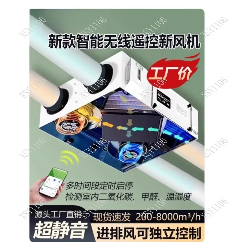 Whole-House Heat Recovery Fresh Air Unit Dual-Flow Supply & Exhaust Ventilation System